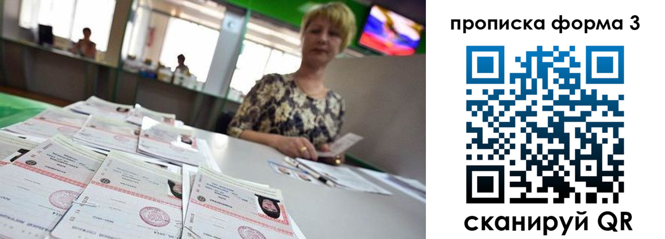 прописка 2025 в Угличе