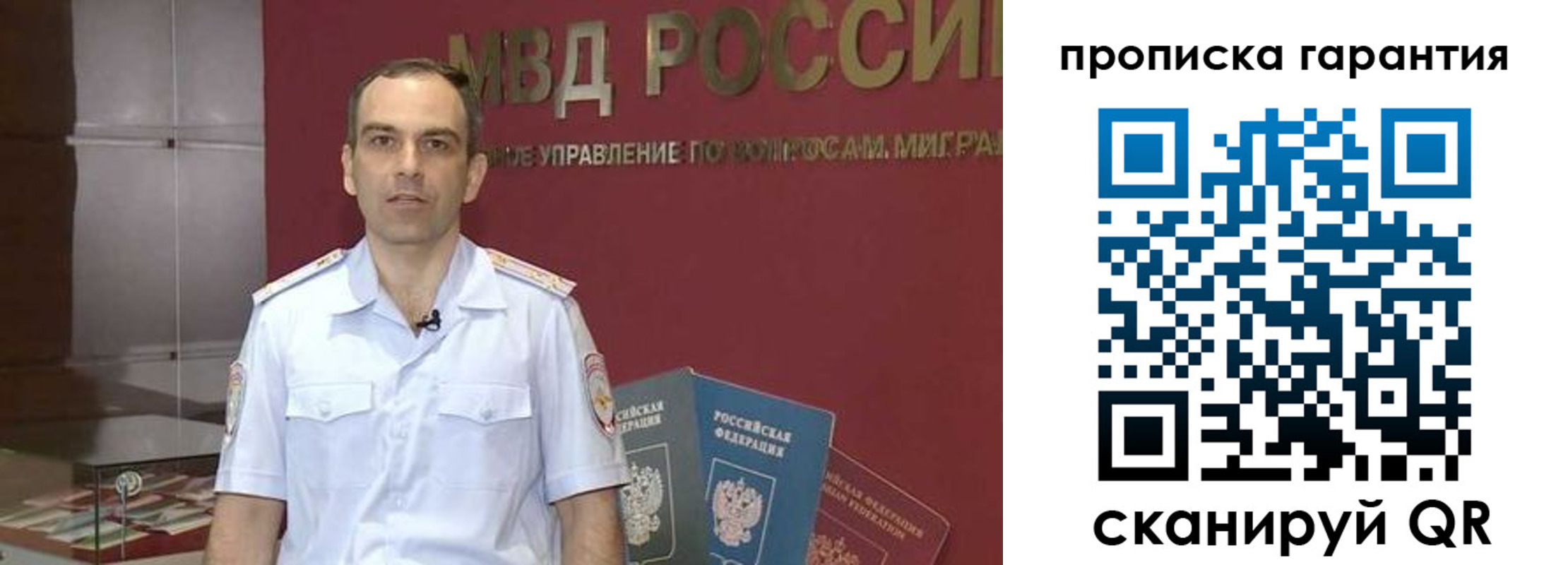 временная регистрация 2025 в Угличе