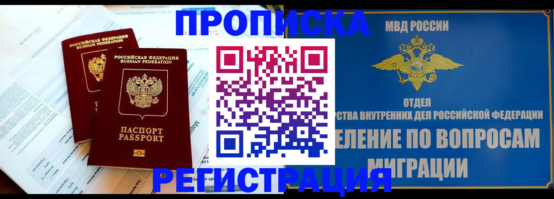временная регистрация поиск в Угличе