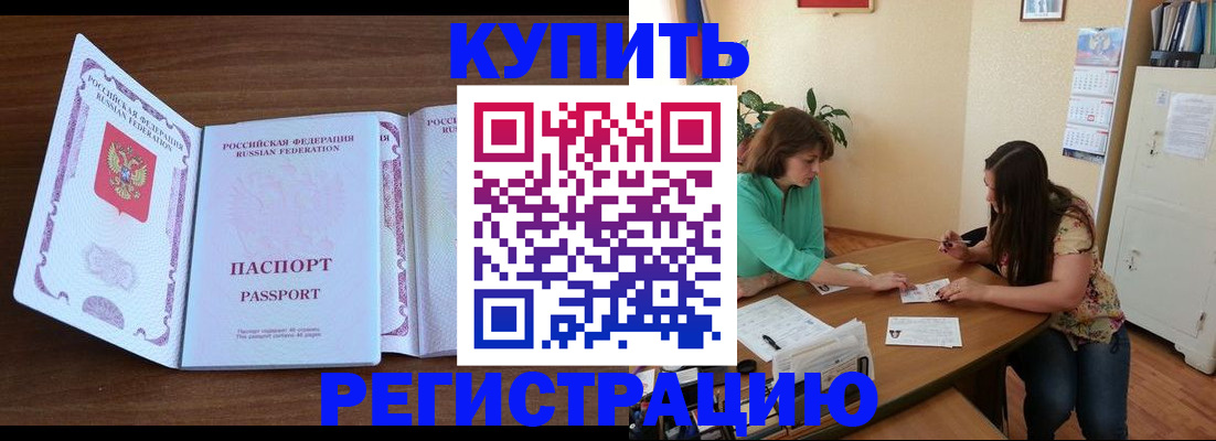 прописка иностранных граждан в Угличе