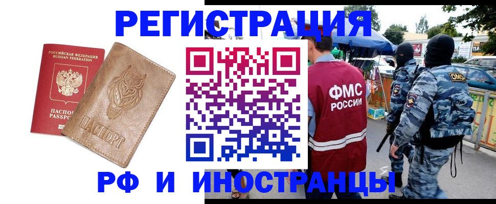 прописка в Угличе