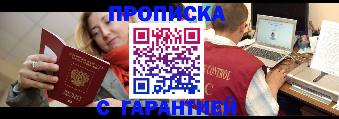временная регистрация гарантия в Угличе