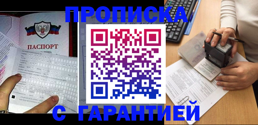 временная регистрация надежно в Угличе